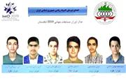 شش مدال رنگارنگ ره‌آورد دانش‌آموزان ایرانی از رقابت‌های المپیاد جهانی ریاضی