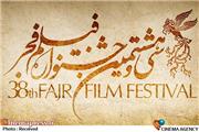 «ایران تهران نیست» در جشنواره فیلم فجر تنها یک شعار باقی ماند