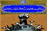 جشنواره مجازی هنرهای تجسمی با موضوع مقاومت و پایداری در آستانه چهارم خرداد روز دزفول برگزار شد.