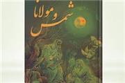 مولانادر دروان کودکی  ،قسمت پنجم پادکست مولانا منتشر شد