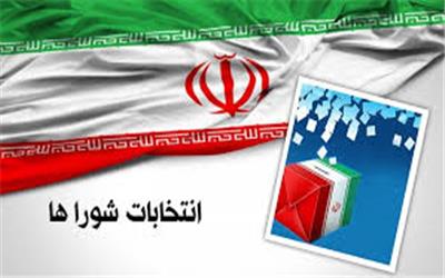 تبلیغات کاندیداهای ششمین دوره انتخابات شورای شهر و روستاها