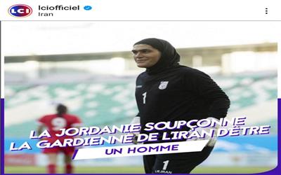 بازتاب توهین کلامی نسبت به زهره کودایی دروازه بان تیم ملی زنان در رسانه های فرانسوی زبان