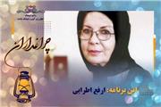 پخش مستند زندگی ارفع اطرایی نویسنده کتاب سازشناسی ایرانی از رادیو فرهنگ
