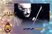 زندگی نوازنده ایرانی مستند رادیویی شد