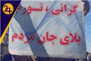 رویداد24 گزارش می‌دهد؛ در اعتراضات استان خوزستان چه گذشت؟