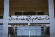 واکنش قائم مقام وزارت علوم به حذف برخی دانشگاه‌های ایران از لیست دانشگاه‌های عراق