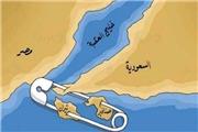 موافقت رژیم صهیونسیتی یا واگذاری جزایر مصری یه عربستان