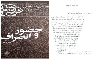 رونمایی ازتازه ترین خاطرات وروزنوشتهای هاشمی رفسنجانی(ره)درخانه موزه ایشان