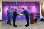 هنرمند دزفولی جایزه داوران ویژه جشنواره کره جنوبی را دریافت کرد