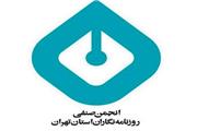 بیانیه انجمن صنفی روزنامه‌نگاران استان تهران در مورد دستگیری و ممانعت از کار همکارانِ روزنامه‌نگار در بر همان پاشنه همیشگی می‌چرخد