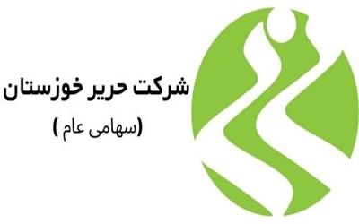 اجرای طرح طبقه بندی مشاغل و افزایش دو برابر و نیم نیروی کار در   شرکت حریر خوزستان