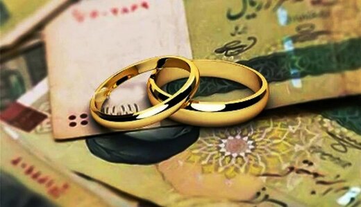 وام ازدواج 150 میلیون تومانی ازدواج برای چه کسانی است؟
